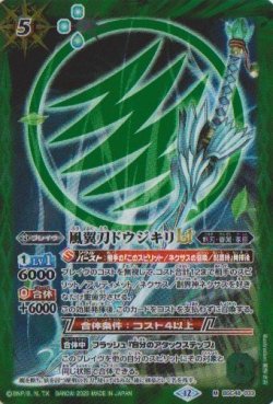 画像1: 【M】BSC48 風翼刀ドウジキリLT