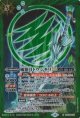 【M】BSC48 風翼刀ドウジキリLT