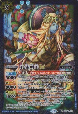 画像1: 【M】BSC48 孔雀明王LT