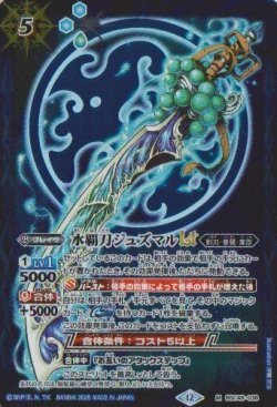 画像1: 【M】BSC48 水覇刀ジュズマルLT