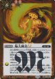 【R】BSC48 焔大傾奇LT