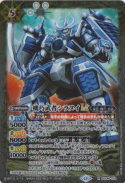 画像1: 【R】BSC48 機巧武者シラヌイLT