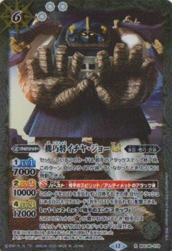画像1: 【R】BSC48 機巧将イチヤ・ジョーLT