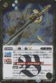 【R】BSC48 一期一振LT