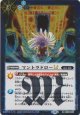 【R】BSC48 マントラドローLT