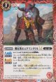 【C】BSC48 側近衆ホムラマンドリルLT