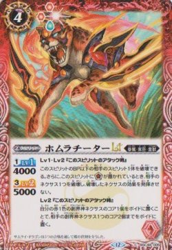 画像1: 【C】BSC48 ホムラチーターLT