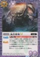 【C】BSC48 鬼岩要塞LT
