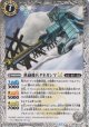 【C】BSC48 鉄砲機兵タネガシマLT