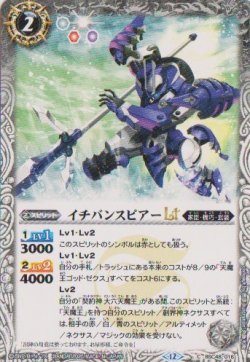 画像1: 【C】BSC48 イチバンスピアーLT