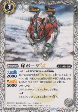 画像1: 【C】BSC48 犀ボーグLT