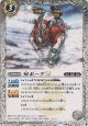 【C】BSC48 犀ボーグLT