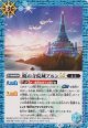 【C】BSC48 暁の寺院城アルンLT