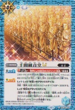 画像1: 【C】BSC48 千間観音堂LT