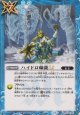 【C】BSC48 ハイドロ曝龍LT