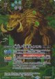 【SECRET】BSC47 神産ノ守護者イノカミ