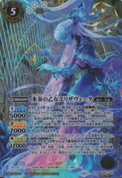 画像1: 【SECRET】BSC47 氷奏の乙女エリザヴェータ