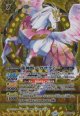 【SECRET】BSC47 蓮神獣ペガサティー