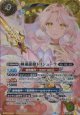 【SECRET】BSC47 睡蓮龍槍トリシューラ