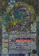 【SECRET】BSC47 次元龍ウラディノス