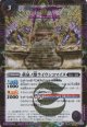 【SECRET】BSC47 黄泉ノ獣ライウンコマイヌ/イザナミの黄泉神殿