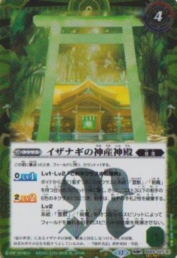 画像2: 【SECRET】BSC47 神産ノ獣ジュモクマシラ/イザナギの神産神殿