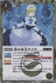 【SECRET】BSC47 氷の家令ライサ/アイスパレス