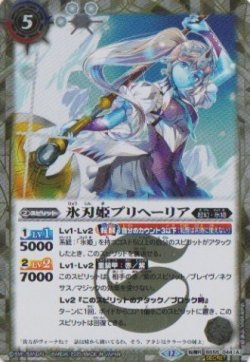 画像1: 【SECRET】BSC47 氷刃姫プリヘーリア/大氷斧の姫君プリヘーリア