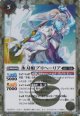 【SECRET】BSC47 氷刃姫プリヘーリア/大氷斧の姫君プリヘーリア