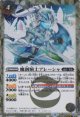 【SECRET】BSC47 魔創騎士アレーシャ/氷創騎士アレーシャ