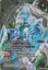 画像2: 【SECRET】BSC47 魔創騎士アレーシャ/氷創騎士アレーシャ (2)