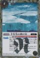 【SECRET】BSC47 千年雪の裂け目/尖塔大亀サウザンタイマイ