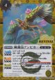 【SECRET】BSC47 睡蓮鳥アンビカー/睡蓮女神アンビカー