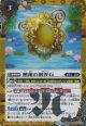 【SECRET】BSC47 睡蓮の創界石/象魔神・蓮