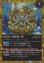 画像2: 【SECRET】BSC47 睡蓮の創界石/象魔神・蓮 (2)