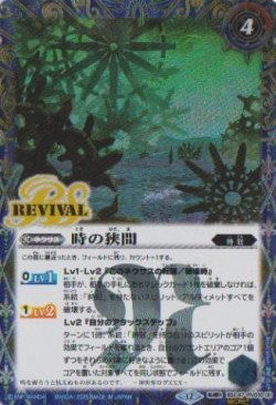 画像2: 【SECRET】BSC47 時の番犬クロノ・ベロス/時の狭間