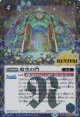 【SECRET】BSC47 時空の門/時空守護龍ギルタキオン