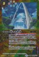【SECRET】BSC47 新しき世界/風雅龍エレア・ラグーン