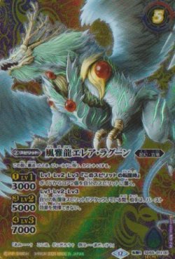 画像2: 【SECRET】BSC47 新しき世界/風雅龍エレア・ラグーン
