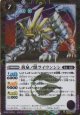 【SECRET】BSC47 黄泉ノ獣ライウンシシ