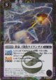 【SECRET】BSC47 黄泉ノ凶魚ライウンザメ