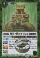 【SECRET】BSC47 神産ノ獣オオヤビコ