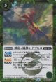 【SECRET】BSC47 神産ノ風神シナツヒコ