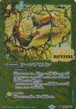 画像1: 【SECRET】BSC47 ソーンプリズン