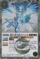 【SECRET】BSC47 騎兵の氷天使イルフェッサ