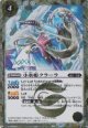 【SECRET】BSC47 小氷姫クラーラ