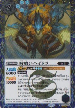 画像1: 【SECRET】BSC47 時喰いハイドラ