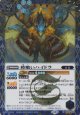 【SECRET】BSC47 時喰いハイドラ