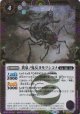 【SECRET】BSC47 黄泉ノ鬼女ヨモツシコメ