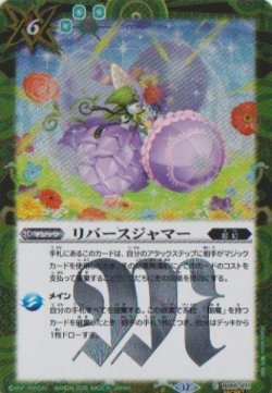 画像1: 【SECRET】BSC47 リバースジャマー